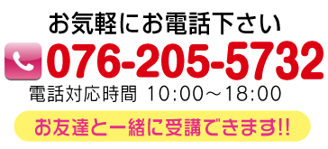 お気軽にお問い合わせください。